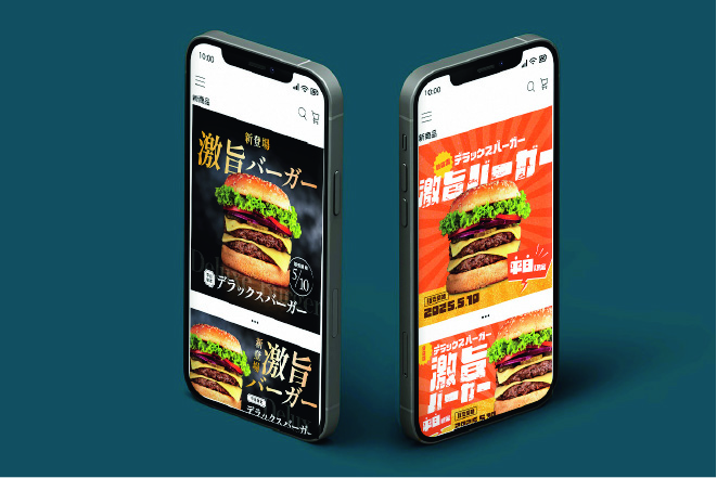 ハンバーガーバナー２種